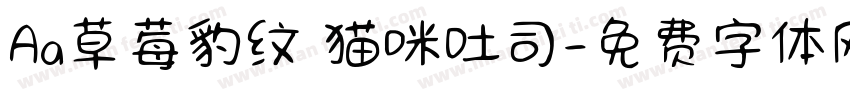 Aa草莓豹纹 猫咪吐司字体转换